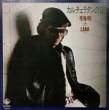 ۻ - 饿[king records]'79/2trks.7 (vg/vg)