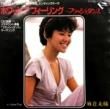 ̤ - ۥåȡե󥰡եå[crystal bird records]'83/2trks.7 (ex-/ex) 