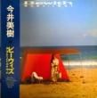  - ӡ (BE WITH) [ե饤ե쥳]'88/10trks.LP w/󥵡ȡ  (ex+/ex+) 