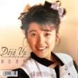 ķ - ǥ㡦 (DEJA VU)[ݥˡ˥]'87/2trks.7 (ex+/ex++) 
