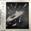 ȥ󥶥ࡦࡼ󡦥Х - MOON AREA[climax records]'83/10trks.LP w/󥵡ȡդ (ex+/ex++)