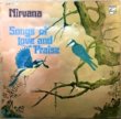  NIRVANA - SONGS OF LOVE AND PRAISE[philips/uk]'72/9trks.LP original (vg-/vg)