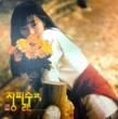 JANG PHIL-SOON - II [SRB Records/Korea]'91/9trks.LP w/Insert  (ex-/ex)