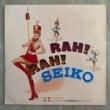  (ǥ塼󥬡꡼/Ӱ) - 顪 顪 [seiko]'7x/3trks. 7 Inch   (vg++/ex+)
