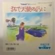 긵  WINDY - ޤŷȤΤ褦[Kitty]'87/2trks. ٥븫(ex/ex) 