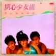  - [polydor/hong kong]'85/12trks.LP w/mini-insert (ex/ex) 
