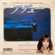 ߥå롦ϡ (MICHELLE HART) - ǥ塼[meldac]'87/2trks.7 *sample(vg++/ex)