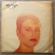 YAEL LEVY - S/T[Hed Arzi Ltd.]'81/9trks.LP *stain slv ,small warp but play fine(vg/vg++)
