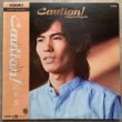 鈴木茂 - CAUTION! [パンナム]'78/9trks.LP w/帯＆インナー付き (vg++/vg++) 