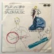 󡦥ߥ塼å(SALON MUSIC) - ǥ奨åȤ̴[˥]'83/2trks.7 *slv.(vg/vg++) 