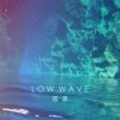 Julian Wa - Low Wave [galaxy train]Cassette+DL Code+  1,000円+税
