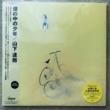 ãϺ - ͤξǯ[moon records]'20  double 2LP gatehold slv. w/obi (nm/nm)