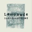 SAKANA HOSOMI - LEMONADE [do nothing]7  1,600+