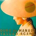 阿川泰子　OURO do MANAUS Amazon.co.jp: [おまけCL付] OURO do MANAUS: ミュージック