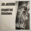 JOE JACKSON - STEPPIN'OUT[A&M]'82/2trks.7 Inch (vg+/vg++)