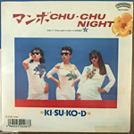 KISUKO-D - ޥ CHU-CHU NIGHT[֥]'87/2trks.7 (vg++/ex-)