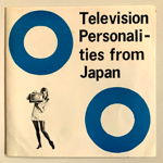 VA-TV'S PERSONALITIES FROM JAPAN[a trumpet trumpet]4trks.CDS 7outer sleeve (vg++/vg++) 