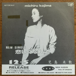 ̤ - ᤷʤ[vap]'89/2trks.7 *٥/ơ(vg/ex-)