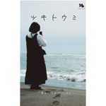 ĥȥߡ̴餵᤺ˡסܣ[*blue-very label*]7trks.Cassette+DL