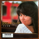 滳 - JINGIƤ餤ޤ[󥰥쥳]'86/2trks.7 (ex-/ex-)<img class='new_mark_img2' src='https://img.shop-pro.jp/img/new/icons1.gif' style='border:none;display:inline;margin:0px;padding:0px;width:auto;' />