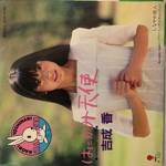 <img class='new_mark_img1' src='https://img.shop-pro.jp/img/new/icons1.gif' style='border:none;display:inline;margin:0px;padding:0px;width:auto;' /> - Ϥˤŷ[east-world]'82/2trks.7 (vg++/vg++)
