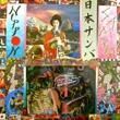 THE LOST GRINGOS - NIPPON SAMBA[atatak/ger]'83/4trks.12 Inch