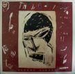 BIG DAY - GENOMA HUMANO[mad records/bel]'89/8trks.LP 