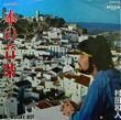 ¼ ¿ - ܤβ[moon records]2trks. 7 Inch