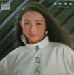 藤村美樹 - 夢恋人[BouRbon]'83/2trks.7 Inch