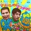 ȣ / ˽ - ޤäꡣǤ...[ǲ]'70/2trks.7 Inch