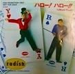 ǥå (RADISH) - ϥϥ[ݥꥹ]'90/2trks.7 Inch Promo Only