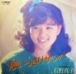  - פäꥵ[ӥ]'81/2trks.7 Inch