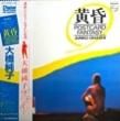 綶 - POSTCARD FANTASY[եåץ]'82/10trks.LP w/󥵡ȡWդ