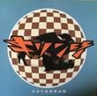  - ¥ץǥ[wea]'99/4trks.10 Inch (orange vinyl) with Insert