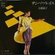 綶 - С쥤[եåץ]'82/2trks.7 Inch