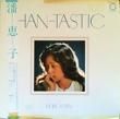 ͷû - ϥ󡦥ƥå[˥쥳]'82/12trks.LP w//󥵡դ(ex-/vg++)
