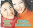 COSA NOSTRA  (コーザ・ノストラ)  - SHARE YOUR LOVE[bellissima/jpn]'92/3trks.CDS