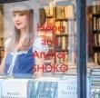 SHOKO - HOPE AND ANCHOR[HMV Record Shop]3trks.7 Inch