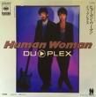 ɥץ쥯(DU PLEX) - ҥ塼ޥ󡦥ޥ(HUMAN WOMAN)[CBSˡ]'84/2trks.7