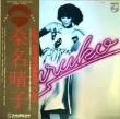̾ - MILLION STARS[եåץ쥳]'78/11trks.LP w/󥵡ȡդ