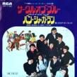 ԥȥե - 롦֥֡롼[RCA]'70/2trks.7 Inch 