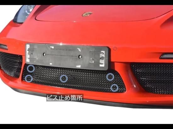 ZUNSPORT / ポルシェ 718 ボクスター/ケイマン フロントグリル