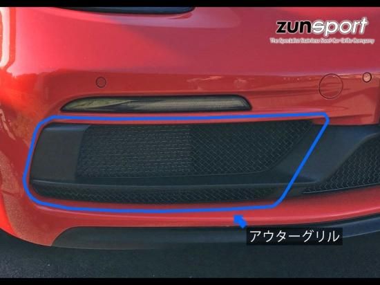 【グリード】 ZUNSPORT / ポルシェ 718 ボクスター/ケイマン GTS フルグリル