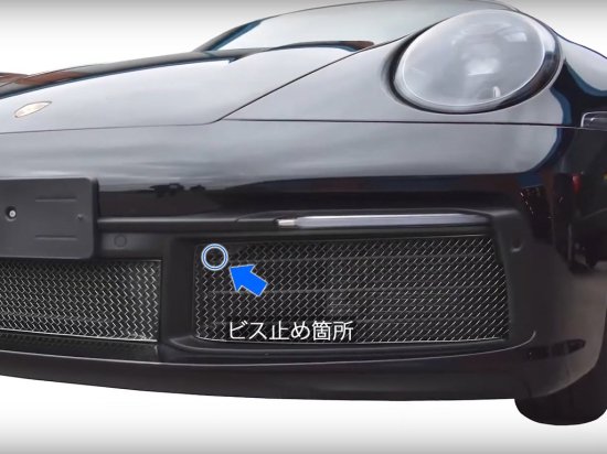 ZUNSPORT / ポルシェ 911 カレラ シリーズ (992.1) アウターグリルセット [for ベース/T/S/4/4S]