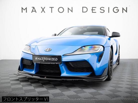 Maxton Design GRスープラ エアロ リアサイドスプリッター 製品紹介：Maxton Design UK／トヨタ GR スープラ (A90/A91)専用