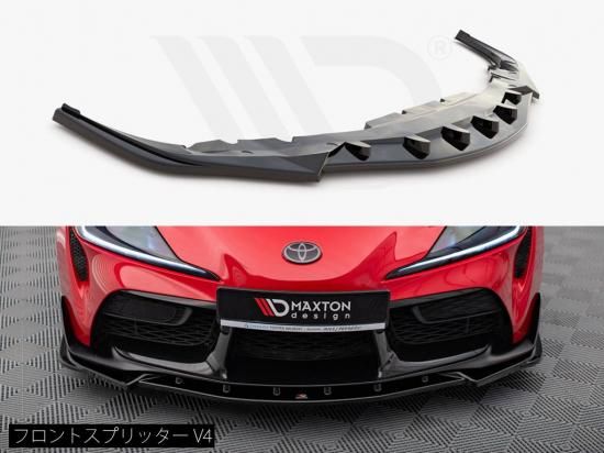 web限定セール Maxton Design フロント (A90/A91) スープラ GR トヨタ / UK パーツ