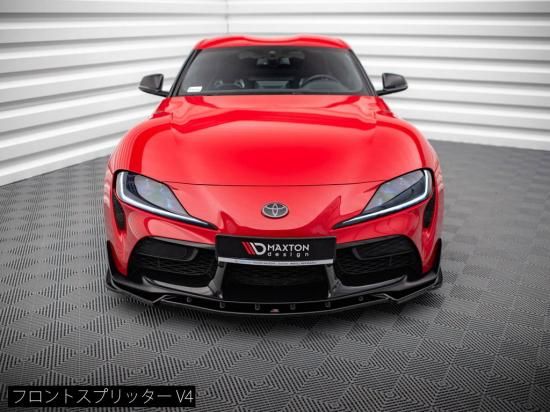 スープラ　マクストンデザインフロントスプリッター Maxton Design UK / トヨタ GR スープラ (A90/A91) フロント