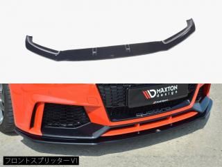 Maxton Design UK / アウディ TT RS クーペ (8S/前期) フロントスプリッター [2種類設定]