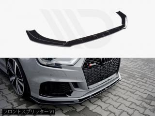 Maxton Design UK / アウディ RS3 セダン (8V/後期) フロントスプリッター [2種類設定]