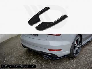 Maxton Design UK / アウディ RS3 セダン (8V/後期) リアサイドスプリッター